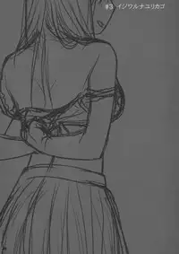 (COMITIA116) [Otaku Beam (Ootsuka Mahiro)] Stay by Me Zenjitsutan Fragile S - Stay by me "Prequel" [Fragile・S]