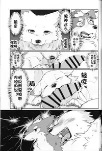 (Kansai! Kemoket 5) [D-Point! (Diga Tsukune)] Yume Utsutsu Lovage | 梦&醒 Ravage [Chinese] [虾皮汉化组]