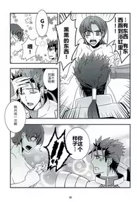 (Ou no Utsuwa 6) [FB-03 (KIB)] My Heart Goes Bang (Fate/hollow ataraxia) [Chinese]