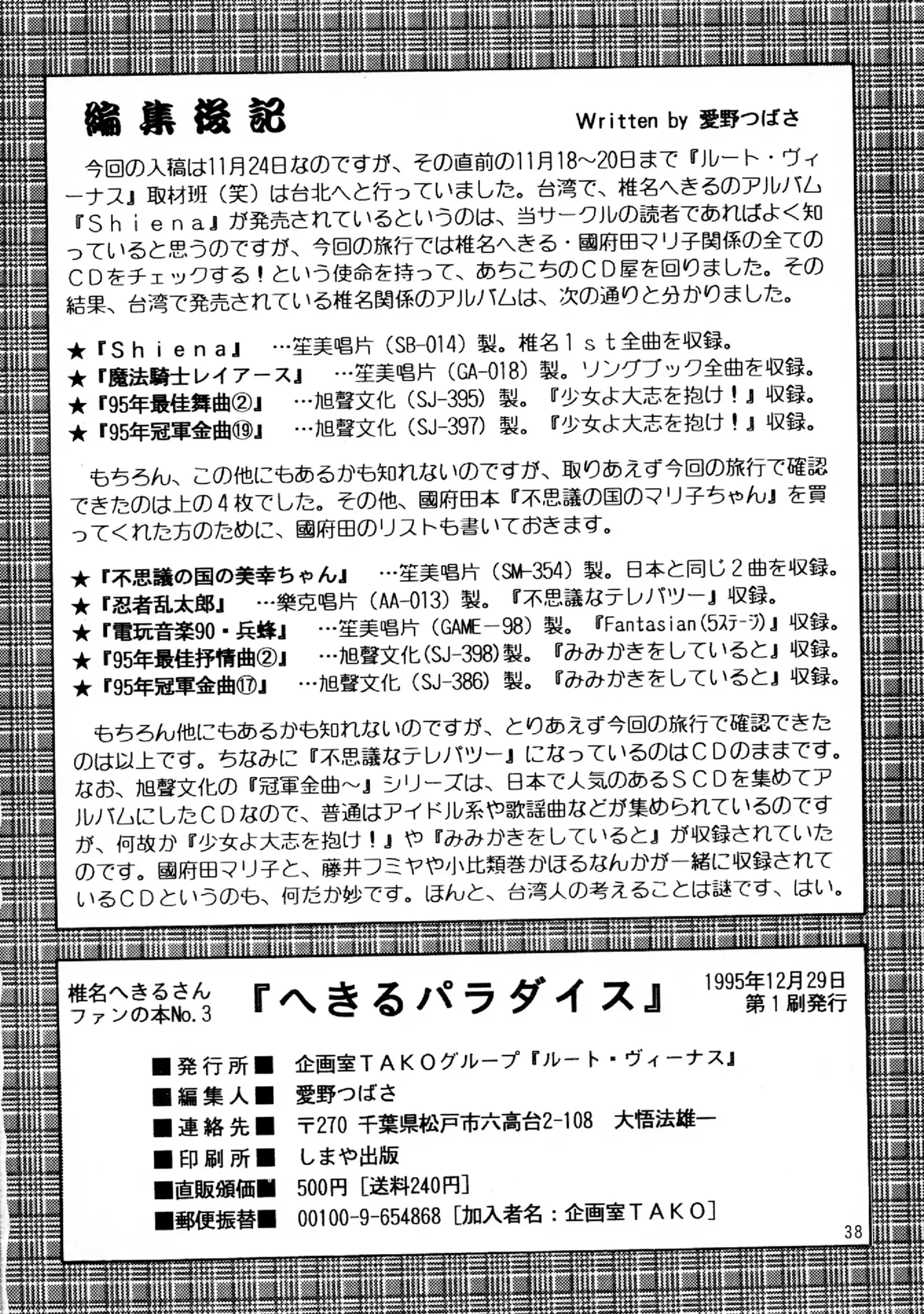 Starting Legend Dash