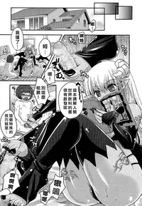 [Usubeni Sakurako] Kimagure Akuma to Kiyowa na Boku | A Whimsical Demon and a Timid Boy Ch. 1-3 [Chinese] [沒有漢化]