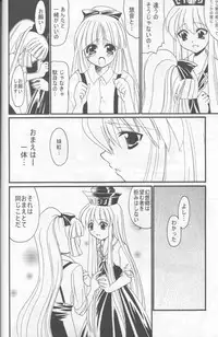 (C67) [Kurogane Dou (Narumi Yuki)] Tsuki to Hourai Ningyou (Touhou Project)