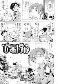 [Sekihan] Bianca ch. 1 - 9.1 (ongoing)