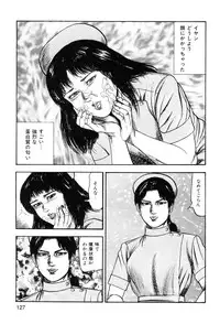 [Sanjou Tomomi] Wakazuma akuma no ikenie