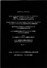 [sandglass (Uyuu Atsuno)] ochiru -asuna- (Sword Art Online) [English] {doujin-moe.us}