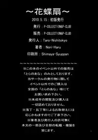 (COMIC1☆4) [P-collection (Nori-Haru)] Kachousen (Fatal Fury, King of Fighters) [English] =Funeral of Smiles=