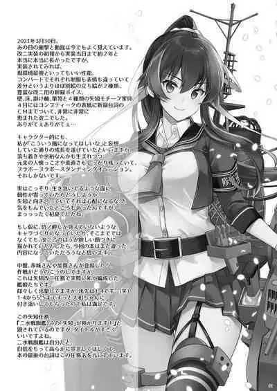 [Rosapersica (Ichinomiya)] Yoru Yahagi -14- Saiai no Saishinei, Kai Ni ni Naru (Kantai Collection -KanColle-) [Digital]