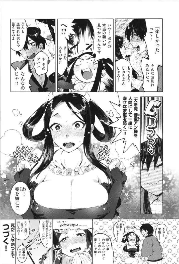 LOVE and DOUBLE PEACE