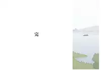 [Ponpharse] Sasuke to Okuni | 佐助与阿国 [Chinese] [笔头个人汉化]