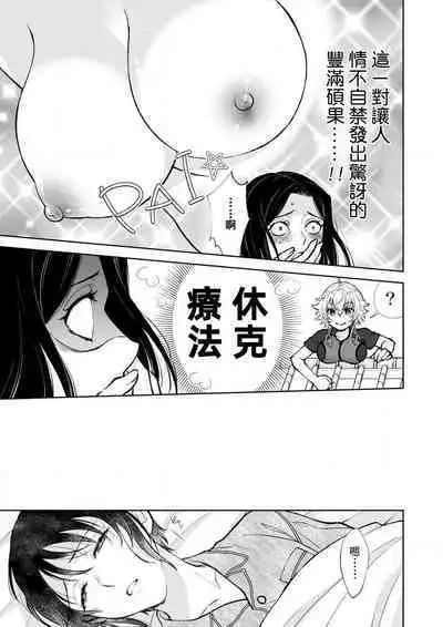 Osananajimi ga mejūdesu! ! | 青梅竹马是女汉子！！1-4