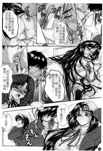 [Anthology] Married Maru Dirty Middle School [chinese]