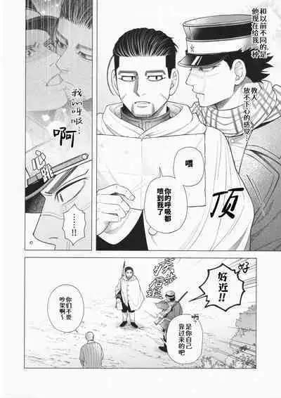 [SHINOZ! (Shinozaki Kyoko)] De rarenai heyade wanai heya(Golden Kamuy) | 这根本不是那种出不去的房间 (黄金神威 同人)[Chinese][桃紫の汉化 & 祈岱][Decensored]