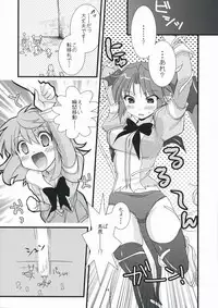 (C75) [Ninokoya (Ninoko)] Rabi☆Raba - Labyrinth Lovers (Class of Heroes)