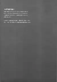 (C73) [50BMG, Akai Tsubasa (Shindou Nobumichi, Tachibana Chata)] LOVE FOOL.07 (Fantasy Earth ZERO)