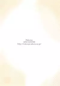 (C79) [Makuriya (Takeyama Kaki)] A happy knight (Strike Witches)