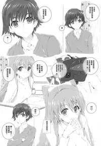 (COMIC1☆8) [Jekyll and Hyde (Mizuki Makoto)] Ogiso Setsuna no Owaru Sakujitsu (WHITE ALBUM 2) [Chinese] [無邪気漢化組冬三分部]