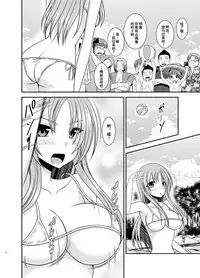 [valssu (Charu)] Roshutsu Shoujo Yuugi In II Ge [Chinese] [流星汉化] [Digital]