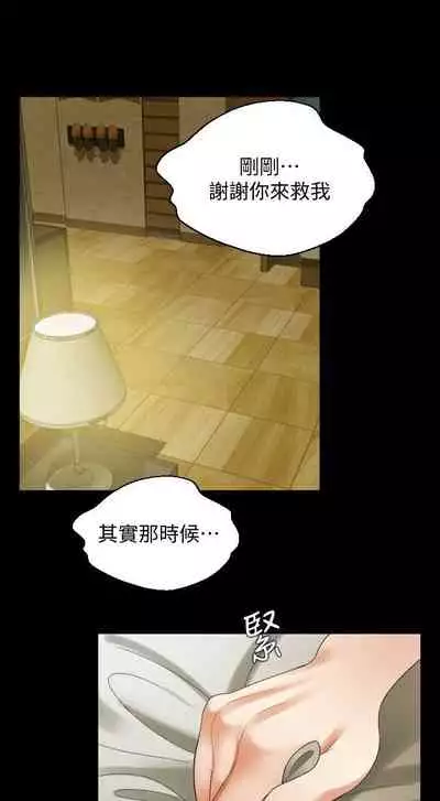 [橘皮 & 黑嘿嘿] 與岳母同屋 1-67 官方中文（完結）