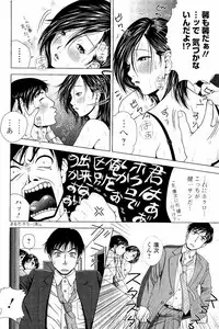 [Uoman Kotaroo] Netorare Satomi no Injou