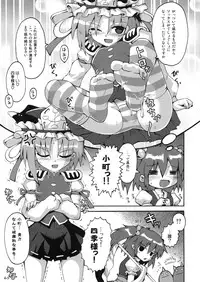 (C77) [Usotsukiya (Various)] Touhou Kutsushita Bon Extra (Touhou Project)