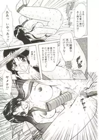 [MARO] Sadist ha Nemuranai