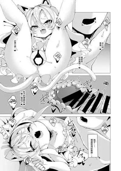 [Kirikirimai (Enu)] Itsuka Yume no Tsuzuki o [Digital] [Chinese] [星幽漢化組]