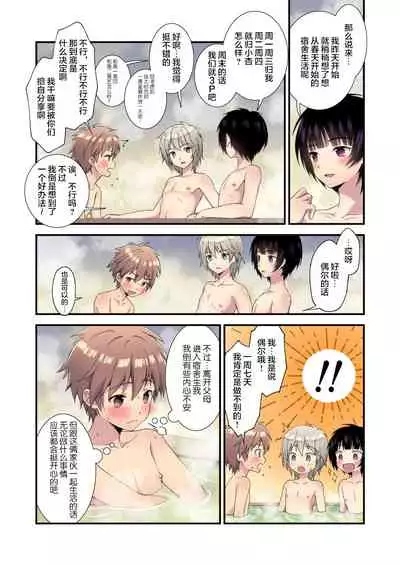 流され3P卒業旅行