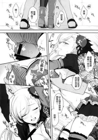 Netsu no Tomotta Yubisaki de, Kimi no Rinkaku o Nazoru