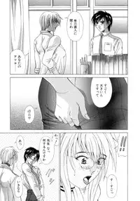 [Aki Matsuri] Inniku no Yuuwaku