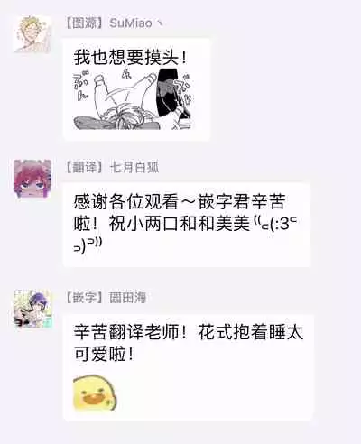 [Nomori Mochi] Hayama-sensei no Dakimakura | 叶山老师的抱枕 Ch. 1-5+后记完结 [Chinese] [拾荒者汉化组] [Digital]