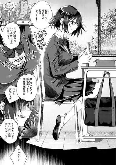 DREAM ni Kogarete - Longing For a Dream