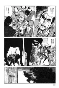[Koike Kazuo, Kojima Goseki] Hanzou no Mon Vol.4