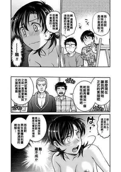 Hitozuma Saichoukyou Nisshi Ch. 1-9