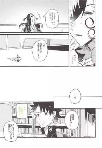 omachidesuyo、seimeisan！