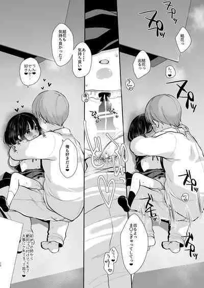 Daisuki na Sensei no tameni Youmuin San to Etchi shimasu 1+2