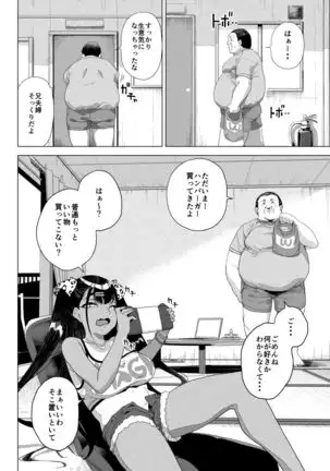 Seijo Choukyou Namaiki na Mei o Wakarasete