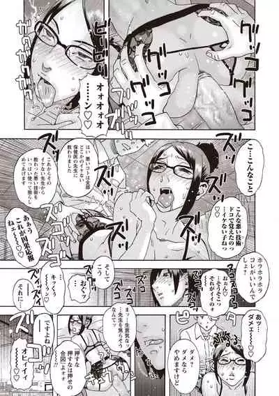 COMIC Masyo 2020-06 [Digital]