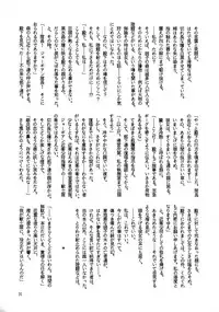 [UROBOROS, Saitoukai (Various)] Akatsuki