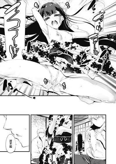 Kagome kagono naka zennpenn