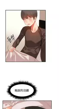 [Mx2J] Hahri's Lumpy Boardhouse Ch. 0~28【委員長個人漢化】（持續更新）