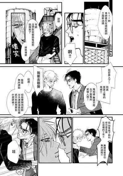 [miso] Koi Kogare Utae ~R.I.P.~ | 歌唱恋慕～R.I.P.～ Ch. 1-6 [Chinese] [冒险者公会] [Digital]