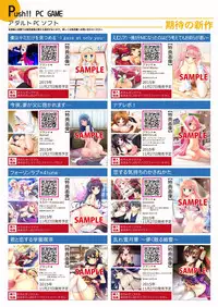 月刊めろメロ2015年11月号