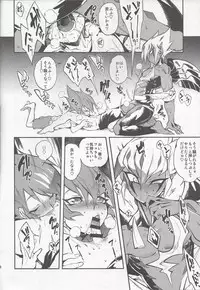 (Chou Ore no Turn 25) [enmuhaze (Yosuke)] Yokaranu Vector Sensei (Yu-Gi-Oh! Zexal)