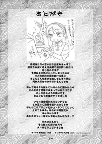 (Futaba Gakuensai 9) [Sekai Saiko (Mesopotamian Civ)] Naisho no Tsuinteruzu