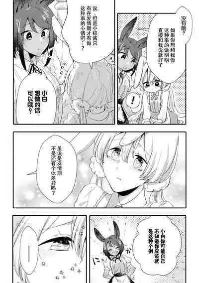 2D Comic Magazine Yuri Saimin Vol. 2