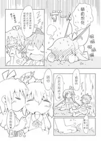 (Reitaisai 11) [Nijigen Koubou (Hirayuki Rio)] Fairy melt (Touhou Project) [Chinese] [迷途竹林汉化]