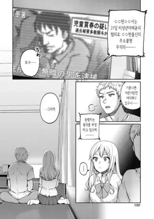 Immoral na Obenkyou - Immoral Study | 부도덕한 공부