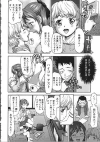 [Saida Kazuaki] Miri Michi Michiy