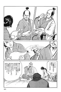 [Koike Kazuo, Kojima Goseki] Hanzou no Mon Vol.15