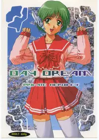 (C53) [bolze., Omiotsuke (rit., Sanari, Shirayuki)] Day Dream Private Heroine 4 (To Heart, Tokimeki Memorial)